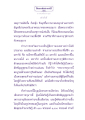 ธรรเพื่อประชาช