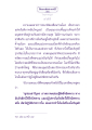 ธรรมะเพื่อประชา
