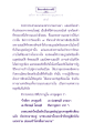 ธรรมะเพื่อประชาชน