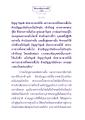 ธรรมะเพื่อประชาชน: ปัญญาวิมุตติ