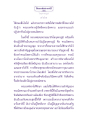 ธรรมะและโลกุตตรภูมิ