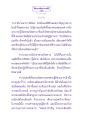 ความลึกซึ้งของพระนิพพานในพระพุทธศาสนา