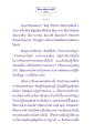 ธรรมะเพื่อประชาชน: อริยมรรคมีองค์ ๘ และการปฏิบัติธรรม