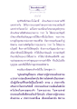 ธรรมะเพื่อประชาชน: การบรรลุพระโสดาบัน