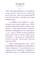 ธรรมะเพื่อประชาชน: ภูมิของพระโสดาบัน