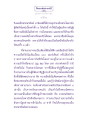 ธรรมะเพื่อประชาชน: ภูมิของพระโสดาบัน