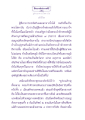 ธรรมะเพื่อประชาชน: ภูมิของพระโสดาบัน