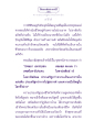 ความประเสริฐของพระโสดาบัน
