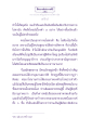 ธรรมะเพื่อประชาชน: ความประเสริฐของพระโสดาบัน