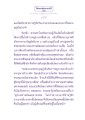 ธรรมะเพื่อประชาชน: ความประเสริฐของพระโสดาบัน