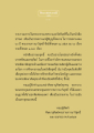 รวบรวมสาระในพระธรรมเทศนา