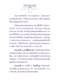 พระโสดาบันและความประเสริฐในพระพุทธศาสนา