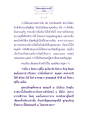 ธรรมะเพื่อประชาชll: ความเข้าใจในภูมิของพระสกิทาคามี