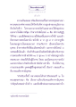 ธรรมะและภูมิของพระสกิทาคามี