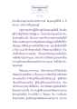 ธรรมะเพื่อประชาชน: ภูมิของพระสกิทาคามี