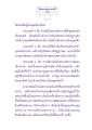 พระสกิทาคามีและการบรรลุอรหัตตผล