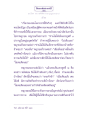 ยมโลกและการพิจารณาบุญบาป
