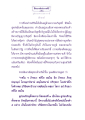 ธรรมะเพื่อประชาชน: เส้นทางสู่การดำรงชีวิตด้วยคุณธรรม