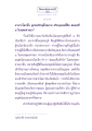 ภูมิของพระอนาคามีในพุทธศาสนา