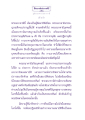 พระอนาคามีและการปลดปล่อยจากกิเลส