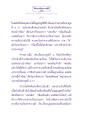 การพิจารณาบุญและบาปในชีวิตมนุษย์