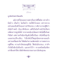 ผูกพันกับพระรัตนตรัย