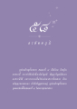 หน้า522