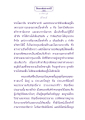 ธรรเพื่อประชาช