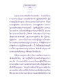 ความแตกต่างของพระอรหันต์