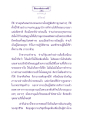 ธรรมะและการบรรลุอรหัตตภูมิ