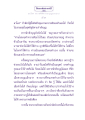ธรรมะเพื่อประชาชน: บุญและบาปในชีวิตหลังความตาย