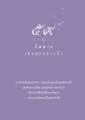 หน้า532
