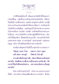 ธรรมะเพื่อประชาชน: นิพพานเป็นสุขอย่างยิ่ง