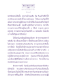 ความหมายและคุณสมบัติของพระนิพพาน