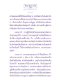 ความหมายของพระนิพพาน