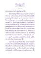ธรรมะเพื่อประช: ความเข้าใจในพระนิพพาน