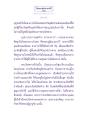 พระนิพพานและการรักษาจิตใจ