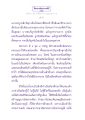 ธรรมะเพื่อประชาชน: สถานที่พิจารณาบุญและบาป