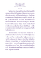 ธรรมะเพื่อประชา: นิพพาน คือเป้าหมายของชีวิต