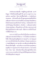 นิพพานและการเข้าถึงอายตนนิพพาน
