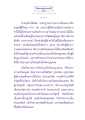 ธรรมะเพื่อประชาชน: เส้นทางสู่ความเป็นอริยบุคคล