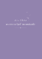 หน้า549