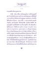 ธรรมะเพื่อประชาชน