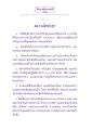 ประวัติและผลงานของพระราชภาวนาวิสุทธิ์ (หลวงพ่อธัมมชโย)