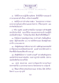 ประวัติย่อ พระราชภาวนาวิสุทธิ์ (หลวงพ่อธัมมชโย)