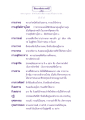 กามราคะและบทบาทในธรรมะเพื่อประชาชน