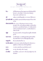 ความรู้เกี่ยวกับจีวรและธรรมะ
