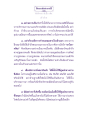 ธรรมะเพื่อประชา: วิธีฝึกสมาธิเบื้องต้น