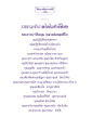 ธรรมะเพื่อประชาชน