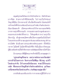 ธรรเพื่อประช